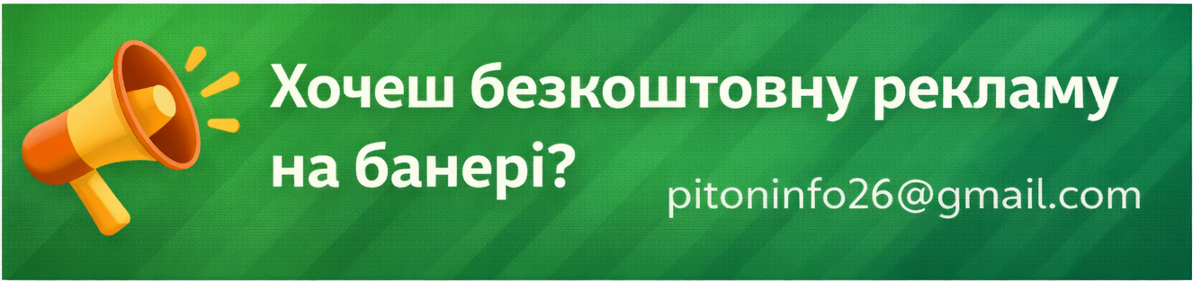 хочеш рекламу