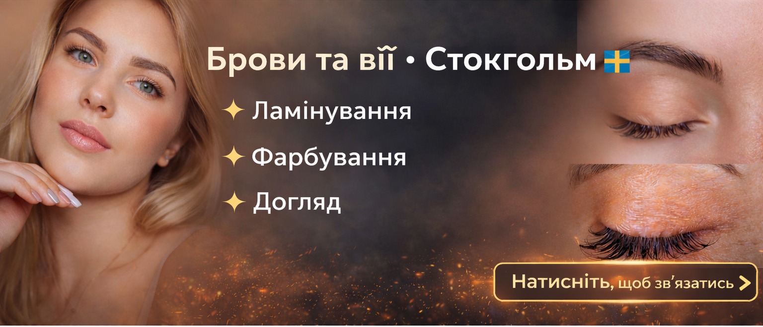 БРОВИ 1