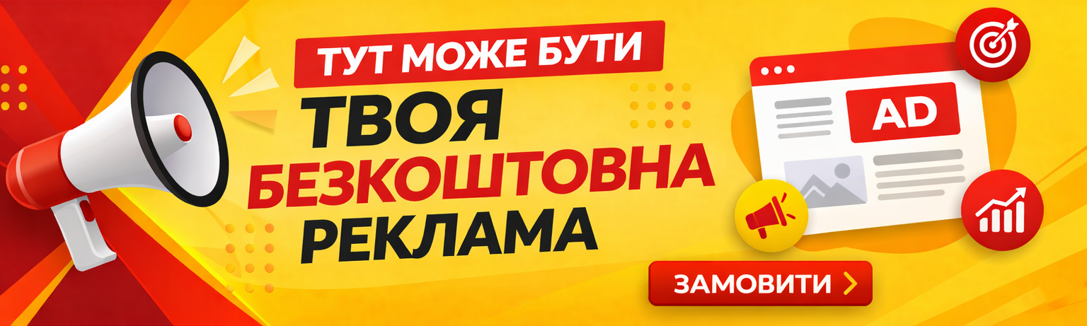 Твоя реклама жовтий