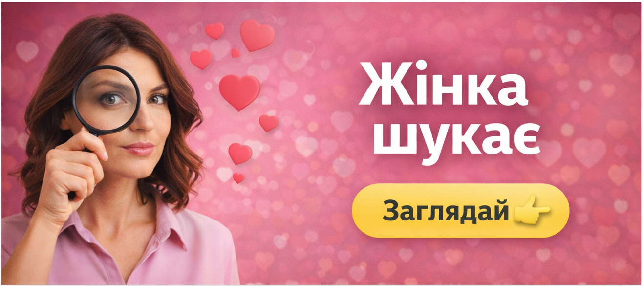 жінка шукає більший розмір